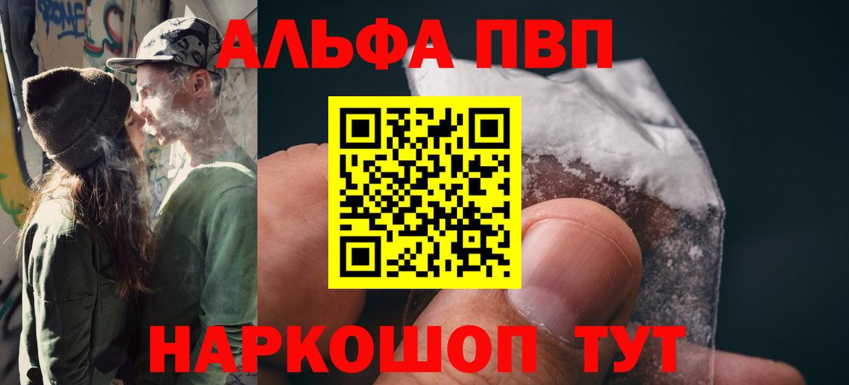 наркошоп  Вход с VPN  Электрогорск  Alpha PVP кристаллы  Alfa_PVP  А ПВП крисы CK  A-PVP VHQ 