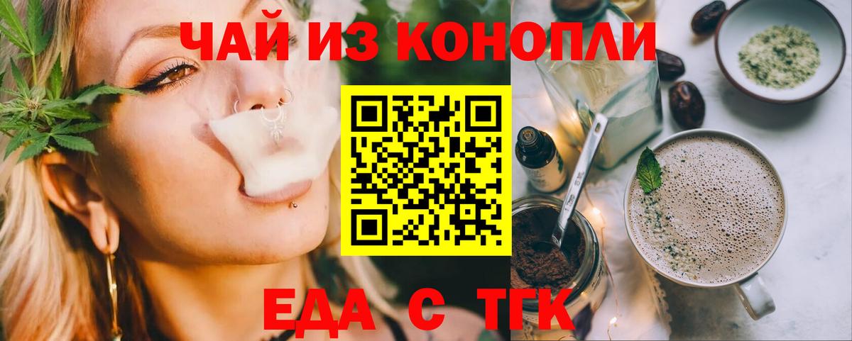 Электрогорск  Печенье с ТГК марихуана  Вход с VPN 