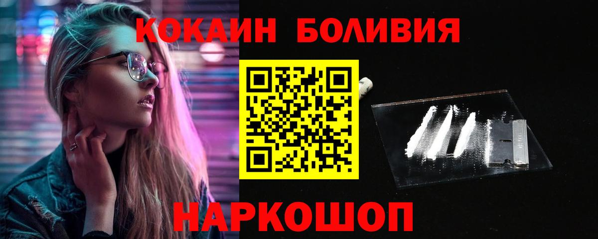 Кокаин Перу  Кокаин Эквадор  Электрогорск  COCAIN  Вход с VPN 