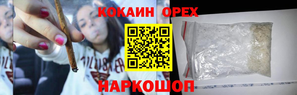 КОКАИН Columbia Электрогорск