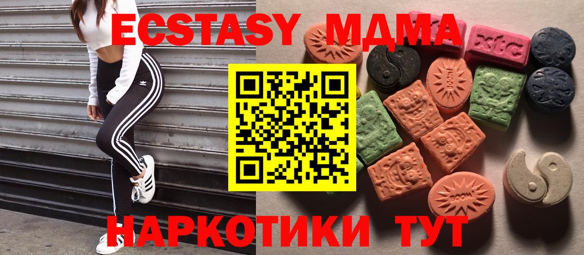 Электрогорск  ЭКСТАЗИ XTC  ЭКСТАЗИ  Вход с VPN  Экстази бентли 