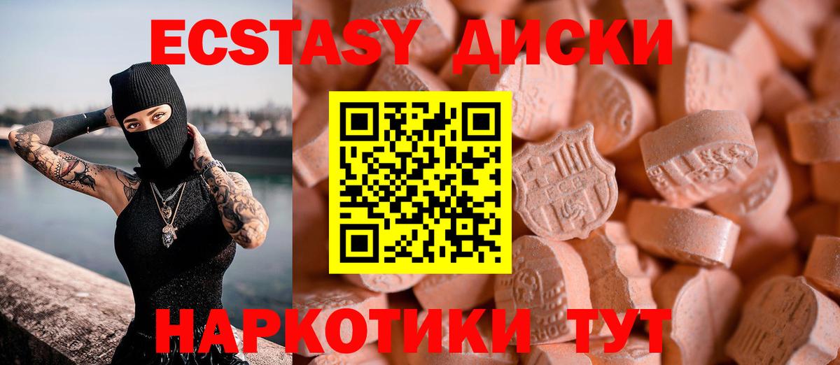 ЭКСТАЗИ mix Электрогорск