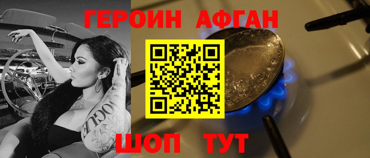 ГЕРОИН гречка Электрогорск