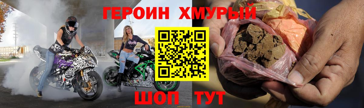 ГЕРОИН  Вход с VPN  Электрогорск  Героин белый 