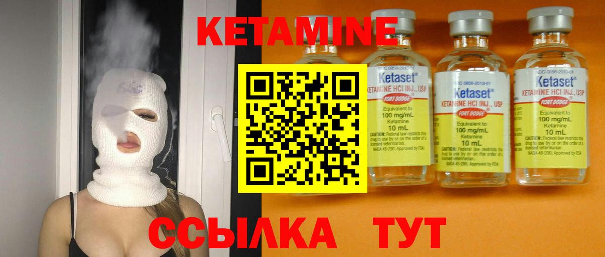 Кетамин ketamine  КЕТАМИН VHQ  Электрогорск  Вход с VPN 