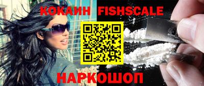 COCAINE Наро-Фоминск