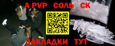 спайс Моздок