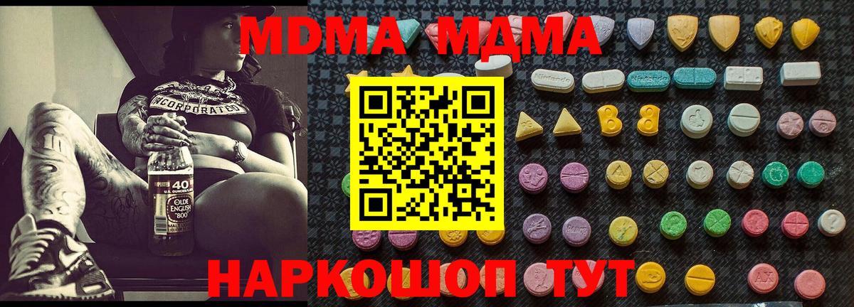 Электрогорск  МДМА VHQ  Вход с VPN  МДМА  MDMA кристаллы 