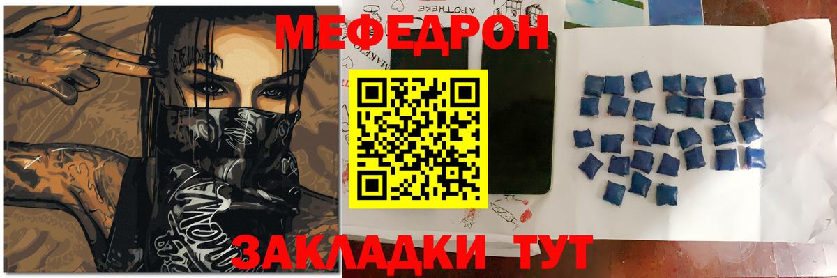 Меф кристаллы Электрогорск
