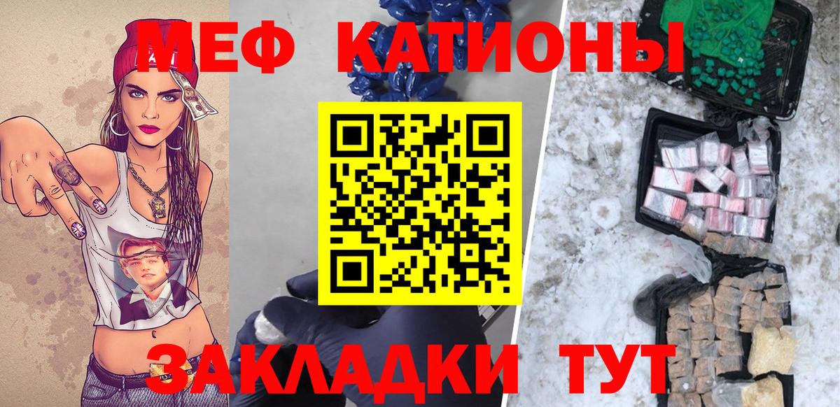МЕФ мяу мяу  МЕФ  Вход с VPN  Электрогорск  где продают наркотики  Мефедрон мяу мяу 