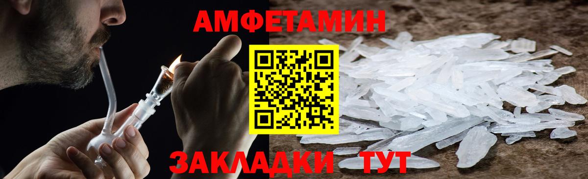 Электрогорск  МЕТАМФЕТАМИН витя  Вход с VPN  МЕТАМФЕТАМИН витя 
