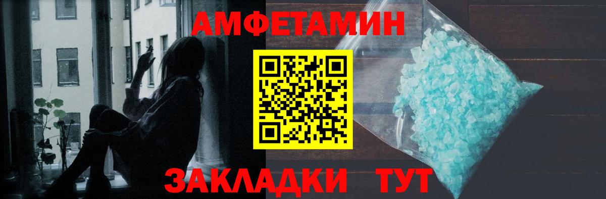 МЕТАМФЕТАМИН пудра Электрогорск