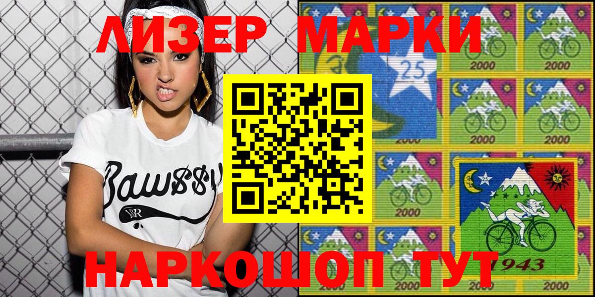 Марки N-bome 1,8мг  Марки N-bome 1,8мг  Вход с VPN  Электрогорск 