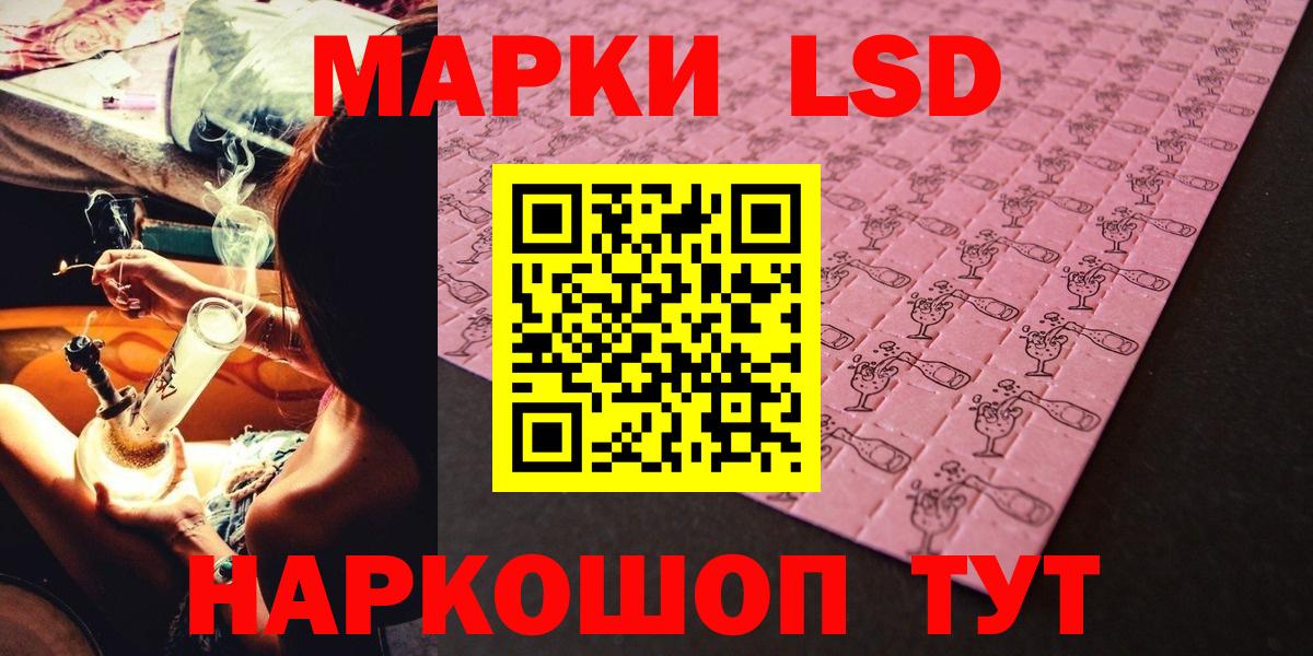 Марки NBOMe 1,8мг Электрогорск