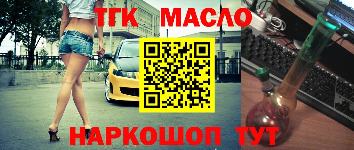 Электрогорск  Дистиллят ТГК гашишное масло  Вход с VPN 