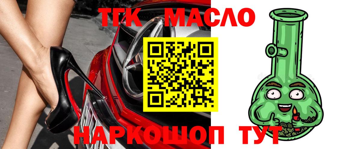 ТГК вейп с тгк Электрогорск