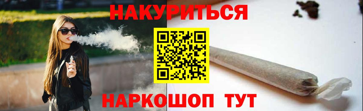 Каннабис тримм Электрогорск